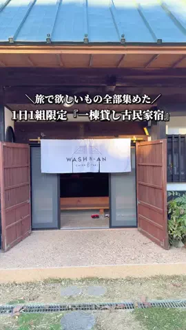 いとりっぷ｜旅する会社員のTikTok投稿