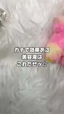 美容ヲタクの独り言のTikTok投稿