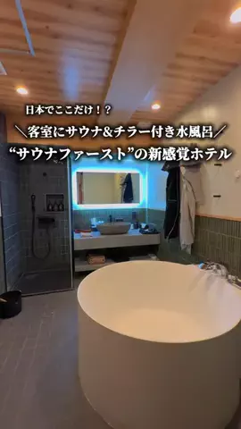 いとりっぷ｜旅する会社員のTikTok投稿