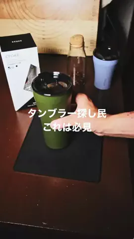 タナチル ｜真似したいおうちカフェ☕️のTikTok投稿