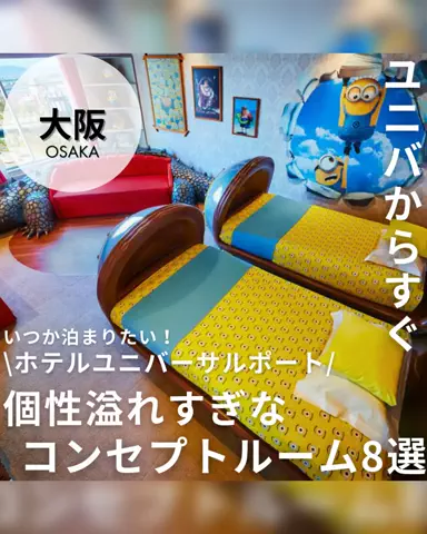 いとりっぷ｜旅する会社員のTikTok投稿