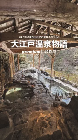 高山凌の外食日記✈️ホテル旅のTikTok投稿