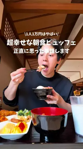 高山凌の外食日記✈️ホテル旅のTikTok投稿