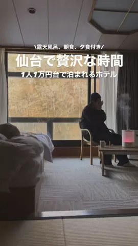 高山凌の外食日記✈️ホテル旅のTikTok投稿