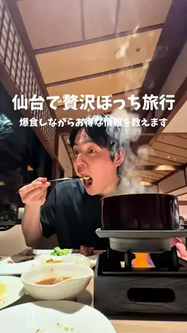 高山凌の外食日記✈️ホテル旅のTikTok投稿