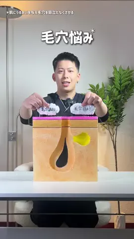 なり｜学べるスキンケアのTikTok投稿
