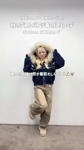 m o e  /  149cmのTikTok投稿