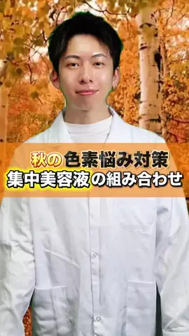 なり｜学べるスキンケアのTikTok投稿