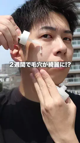 なり｜学べるスキンケアのTikTok投稿