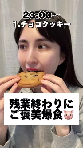 美桜のモグモグ記録のTikTok投稿