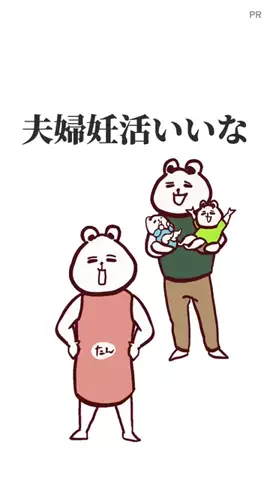 たんくま|単独行動が好きなママ/アニメクリエーターのTikTok投稿