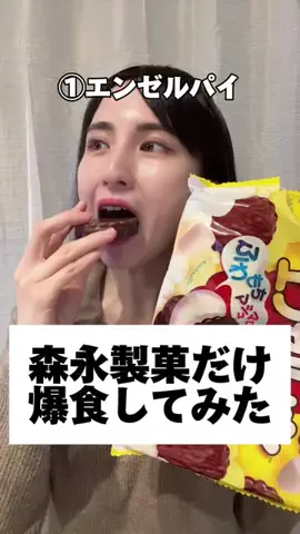 美桜のモグモグ記録のTikTok投稿