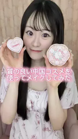 はーちゃんのTikTok投稿