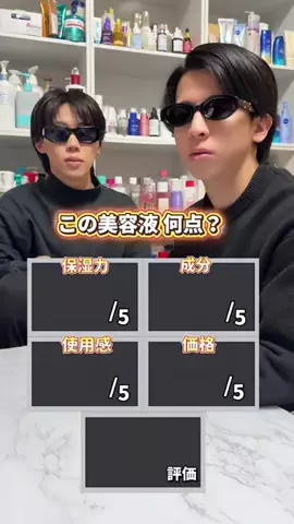 美容オタクのだべりのTikTok投稿