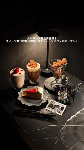 推し活カフェメディア | カフェ・推し友探しならimakのTikTok投稿