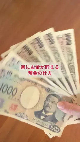 ひな❀ムリしない節約とお金🧺のTikTok投稿