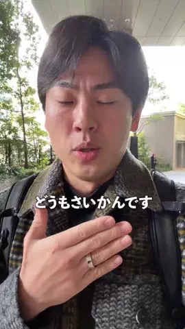 サイカンのTikTok投稿