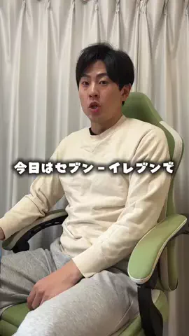 サイカンのTikTok投稿