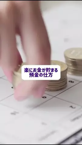 ひな❀ムリしない節約とお金🧺のTikTok投稿