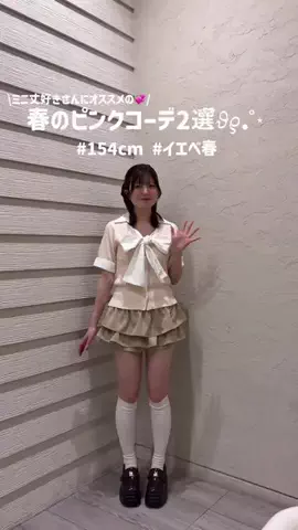 ゆめみのTikTok投稿