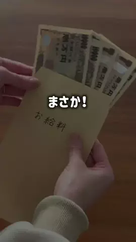 ひな❀ムリしない節約とお金🧺のTikTok投稿