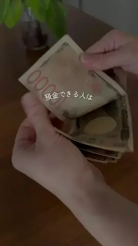 ひな❀ムリしない節約とお金🧺のTikTok投稿
