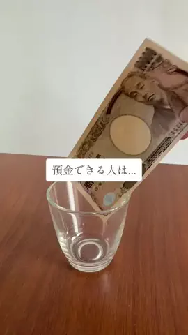 ひな❀ムリしない節約とお金🧺のTikTok投稿