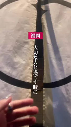 あお | 福岡グルメのTikTok投稿
