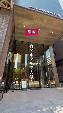 あお | 福岡グルメのTikTok投稿