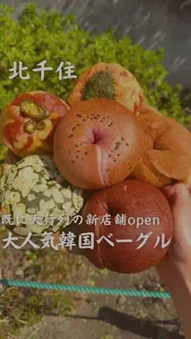 東京パン巡り【公式】のTikTok投稿