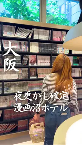 ごほうびホテル旅￤大阪発のTikTok投稿
