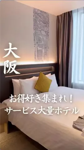 ごほうびホテル旅￤大阪発のTikTok投稿