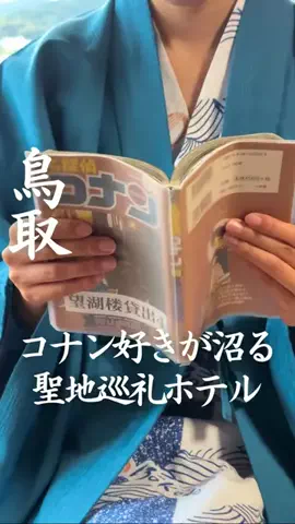 ごほうびホテル旅￤大阪発のTikTok投稿