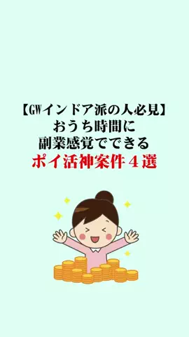 うさぎ先輩@役立つお金の知識のTikTok投稿