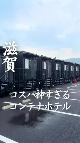 ごほうびホテル旅￤大阪発のTikTok投稿