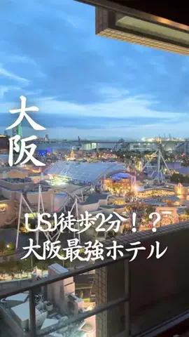 ごほうびホテル旅￤大阪発のTikTok投稿