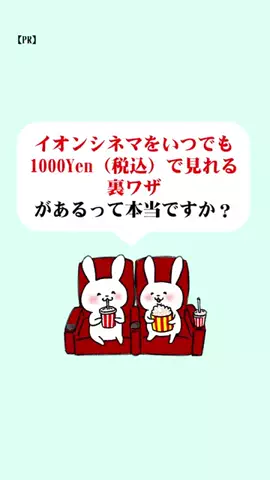 うさぎ先輩@役立つお金の知識のTikTok投稿