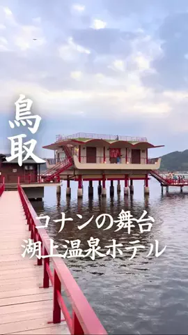 ごほうびホテル旅￤大阪発のTikTok投稿