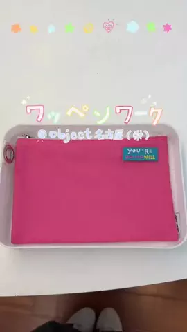 ぽすとかーど | 幸せな社会人𐙚のTikTok投稿