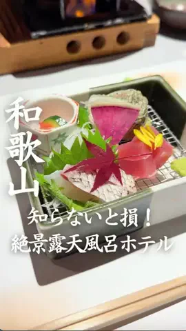 ごほうびホテル旅￤大阪発のTikTok投稿