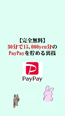 うさぎ先輩@役立つお金の知識のTikTok投稿