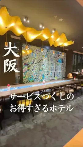 ごほうびホテル旅￤大阪発のTikTok投稿