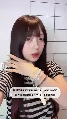 三野宮 鈴 / さんのみや すずのTikTok投稿