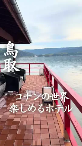 ごほうびホテル旅￤大阪発のTikTok投稿
