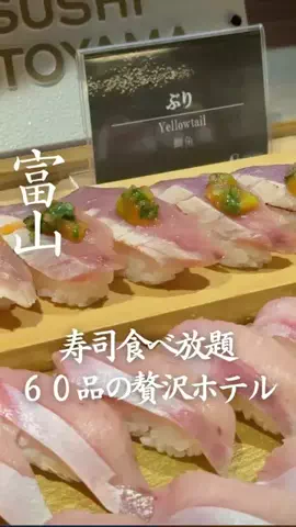 ごほうびホテル旅￤大阪発のTikTok投稿