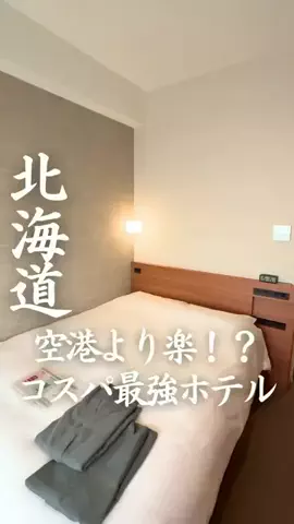 ごほうびホテル旅￤大阪発のTikTok投稿