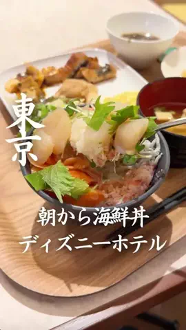 ごほうびホテル旅￤大阪発のTikTok投稿