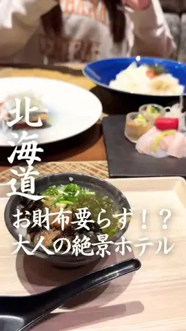 ごほうびホテル旅￤大阪発のTikTok投稿