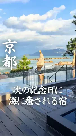 ごほうびホテル旅￤大阪発のTikTok投稿