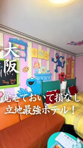 ごほうびホテル旅￤大阪発のTikTok投稿